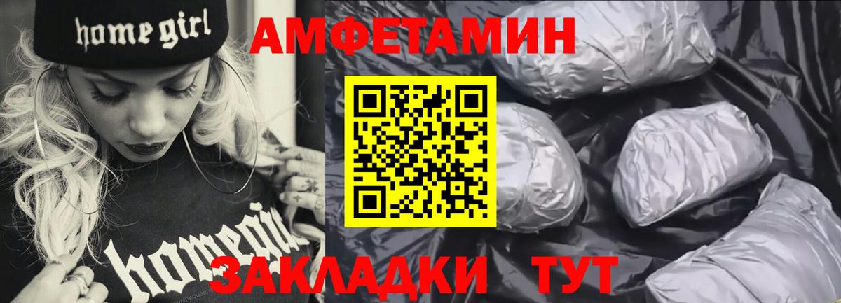 Домодедово  АМФ VHQ  АМФЕТАМИН  Вход с VPN 