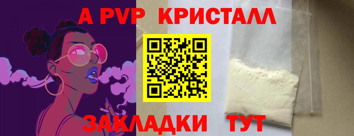 Домодедово  где продают наркотики  А ПВП СК КРИС  Alpha PVP  Вход с VPN  A-PVP VHQ 