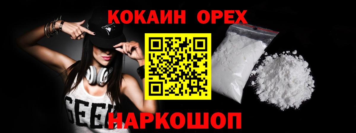 Кокаин 98%  Вход с VPN  КОКАИН Columbia  Домодедово 
