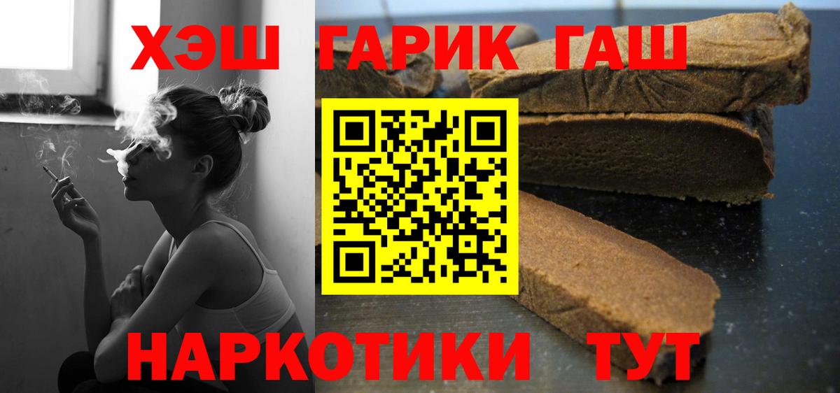 Домодедово  ГАШ hashish  Гашиш  Вход с VPN 
