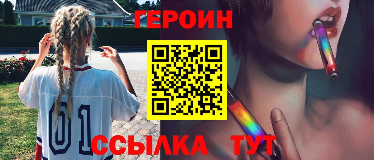 ГЕРОИН VHQ  Героин  Домодедово  Вход с VPN 