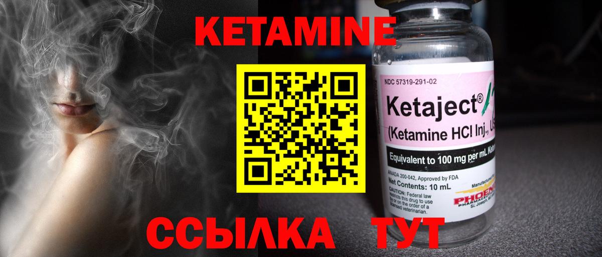 Домодедово  КЕТАМИН ketamine  Вход с VPN 