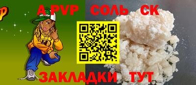 молекула духа Волжский
