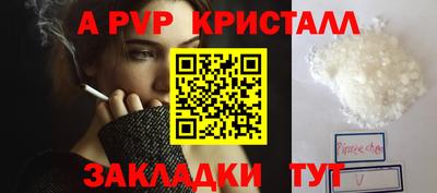 альфа пвп Волжск