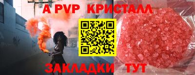 альфа пвп Волжск
