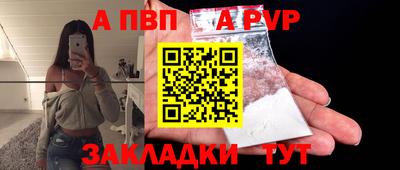 альфа пвп Волжск