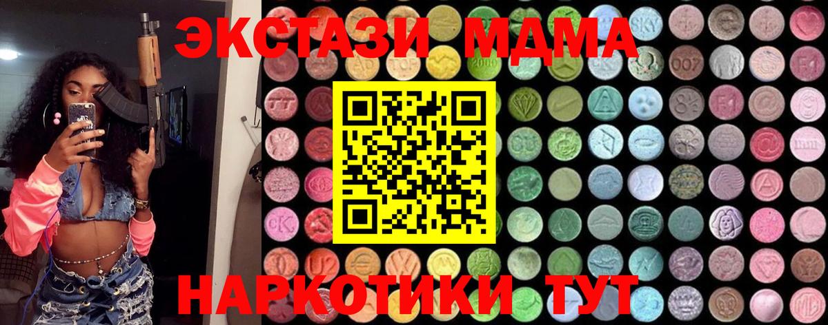 MDMA  Вход с VPN  Домодедово  МДМА crystal  МДМА Molly 