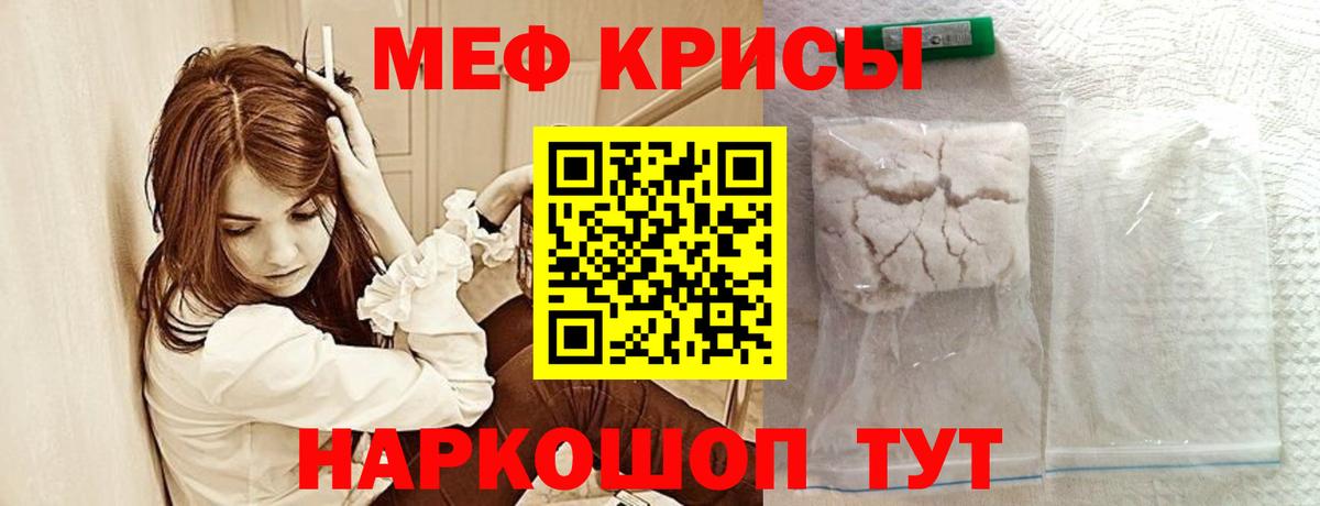 МЯУ-МЯУ  Меф мяу мяу  Вход с VPN  Мефедрон  Домодедово 