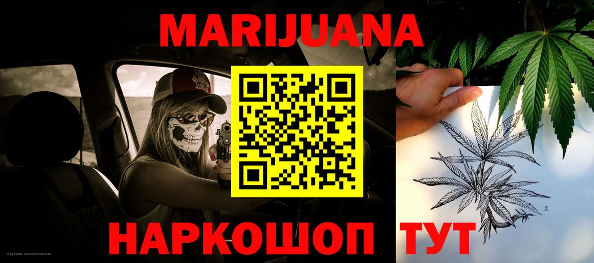 Бошки Шишки White Widow  МАРИХУАНА SATIVA & INDICA  Домодедово  Вход с VPN  Марихуана MAZAR 